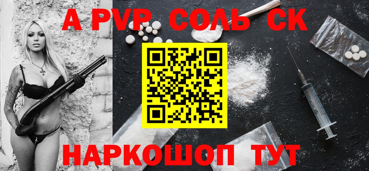 Гусиноозёрск  Alpha PVP мука  Вход с VPN  Alpha-PVP  A-PVP Соль 