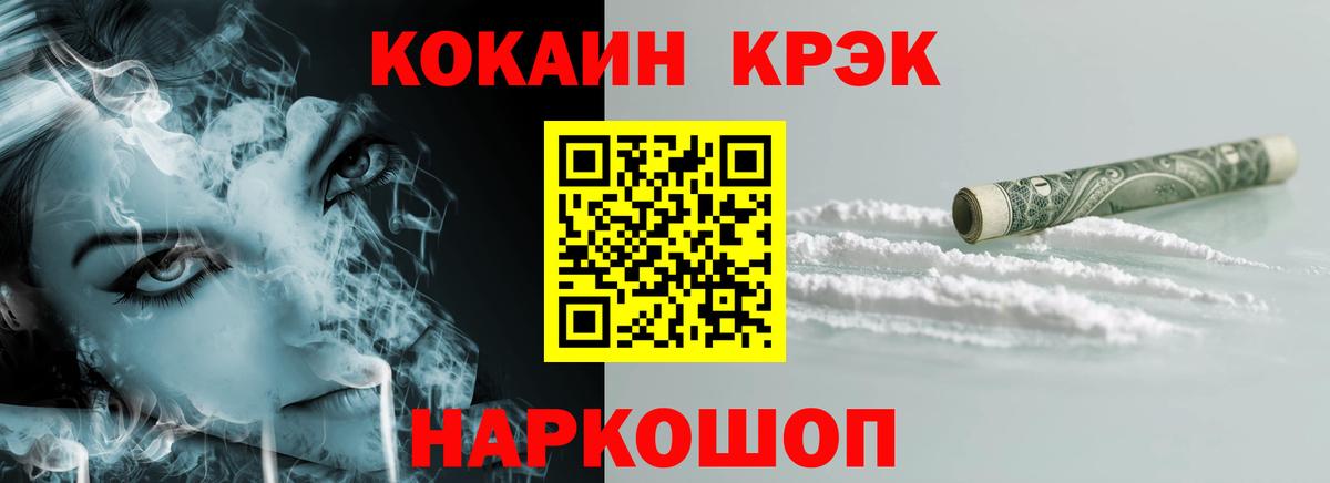 Гусиноозёрск  COCAIN  КОКАИН Боливия  Вход с VPN  COCAIN Боливия 