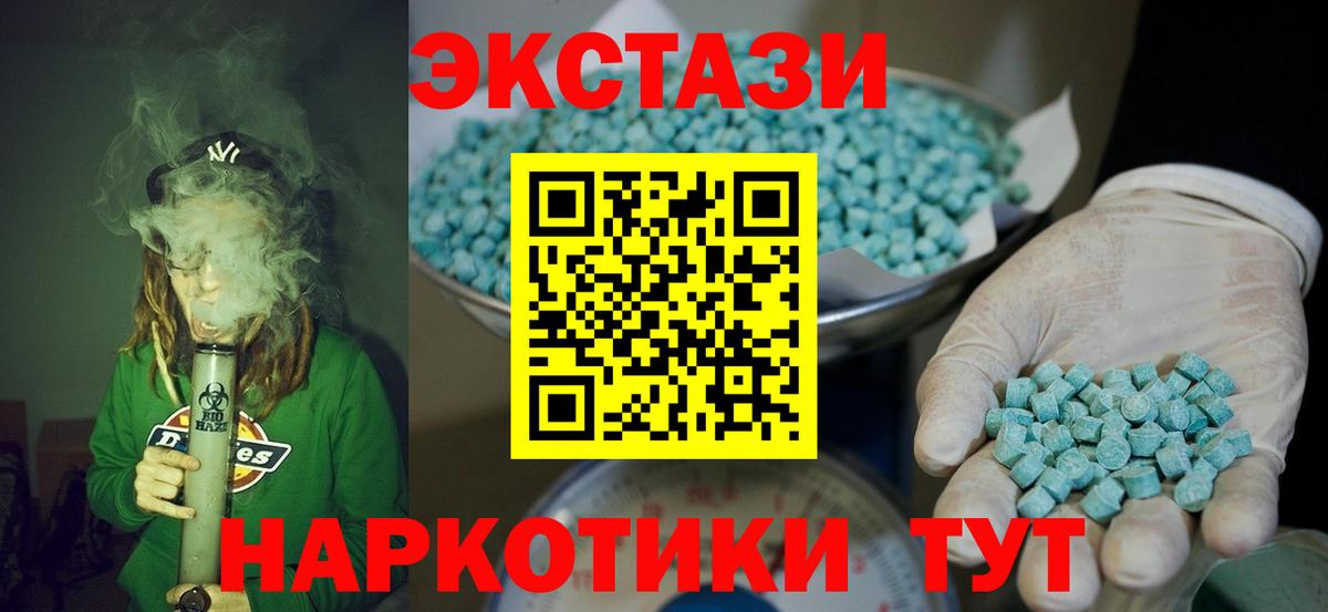 Гусиноозёрск  Экстази  Вход с VPN  ЭКСТАЗИ VHQ 