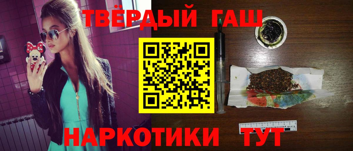 ГАШ гарик  Вход с VPN  как найти наркотики  ГАШИШ  Гашиш hashish  Гусиноозёрск 
