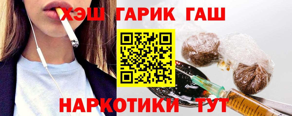 Гашиш Изолятор Гусиноозёрск