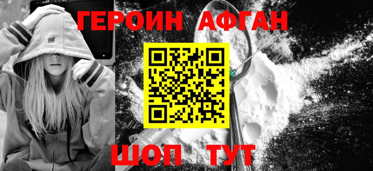 Гусиноозёрск  Героин Heroin  ГЕРОИН  Вход с VPN 