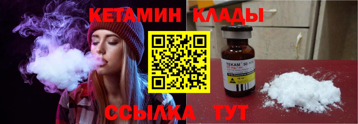 КЕТАМИН ketamine  КЕТАМИН ketamine  Вход с VPN  Гусиноозёрск 