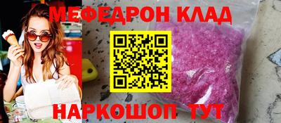мефедрон VHQ Камышлов