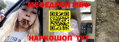 мефедрон VHQ Камышлов