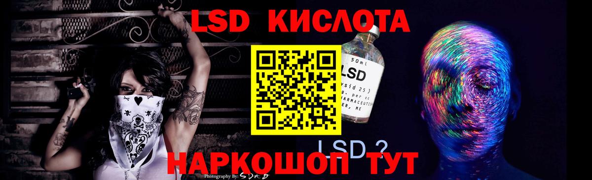 LSD-25 экстази кислота  Вход с VPN  LSD-25 экстази ecstasy  Гусиноозёрск 