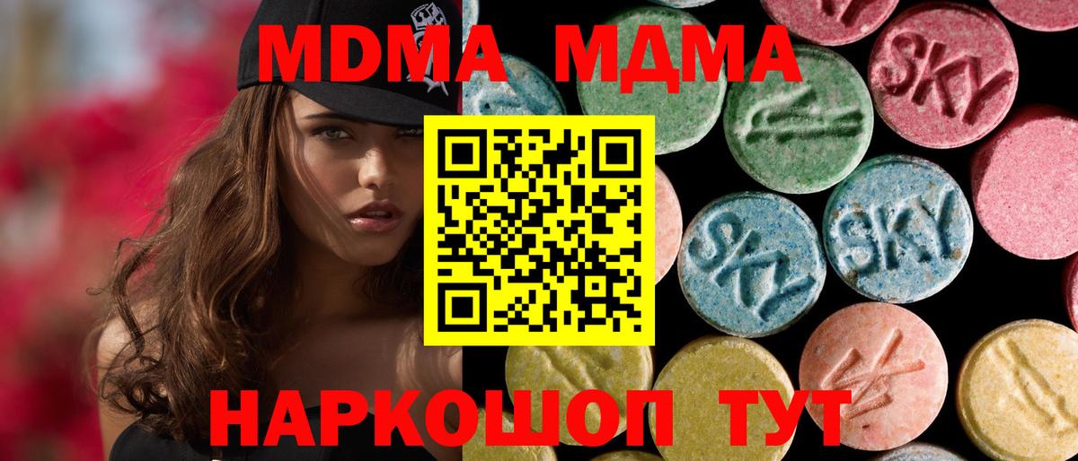 Гусиноозёрск  MDMA  Вход с VPN  МДМА crystal  MDMA молли 