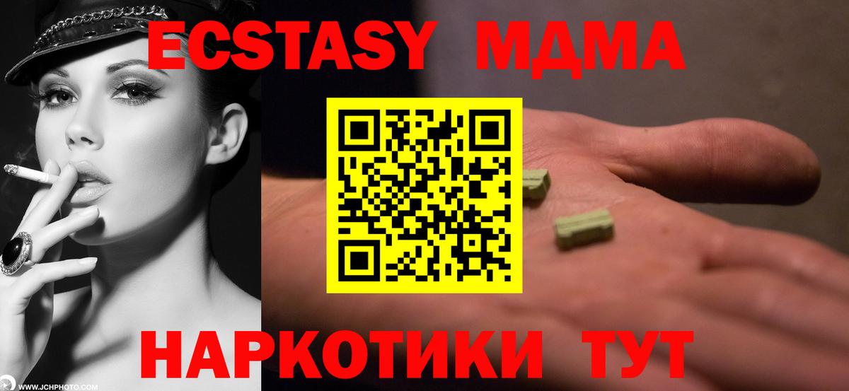 МДМА кристаллы Гусиноозёрск