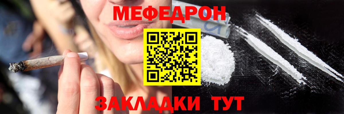 Меф мука Гусиноозёрск