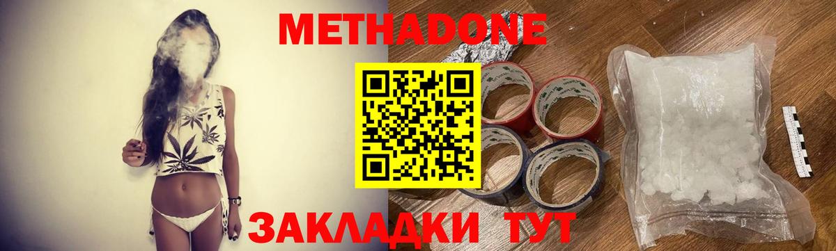 Метадон белоснежный Гусиноозёрск