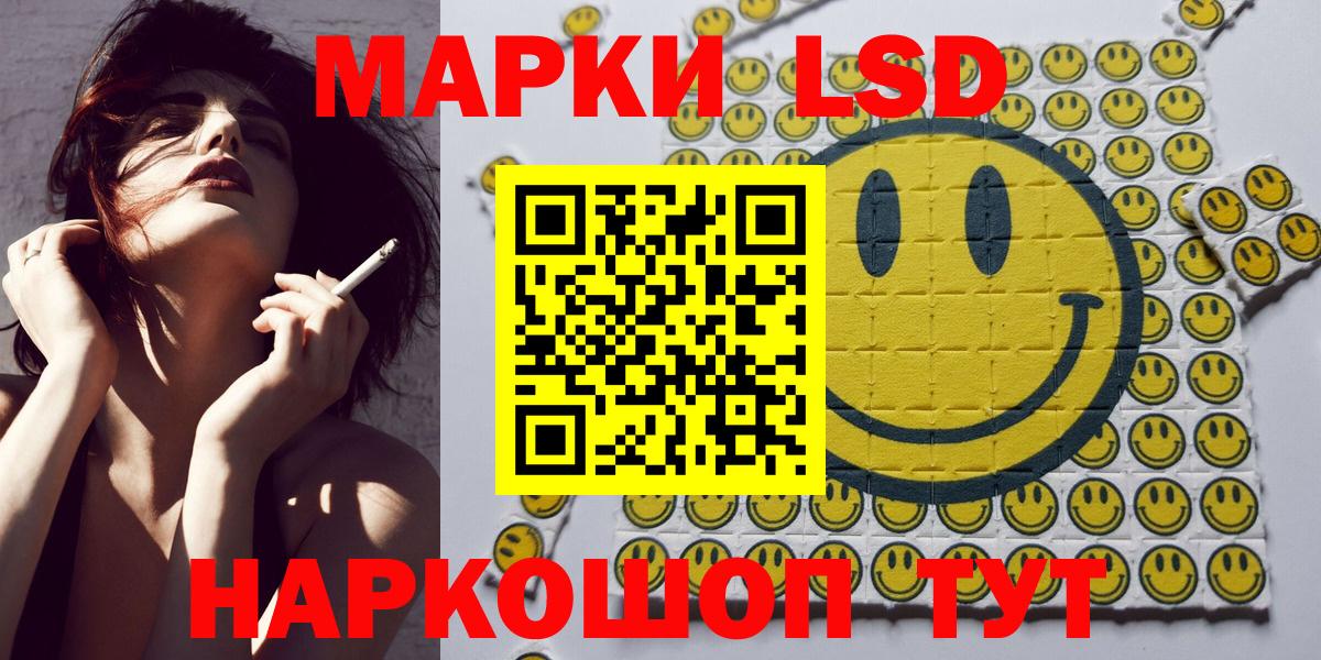 Марки NBOMe 1,5мг  Марки NBOMe  Гусиноозёрск  Вход с VPN 