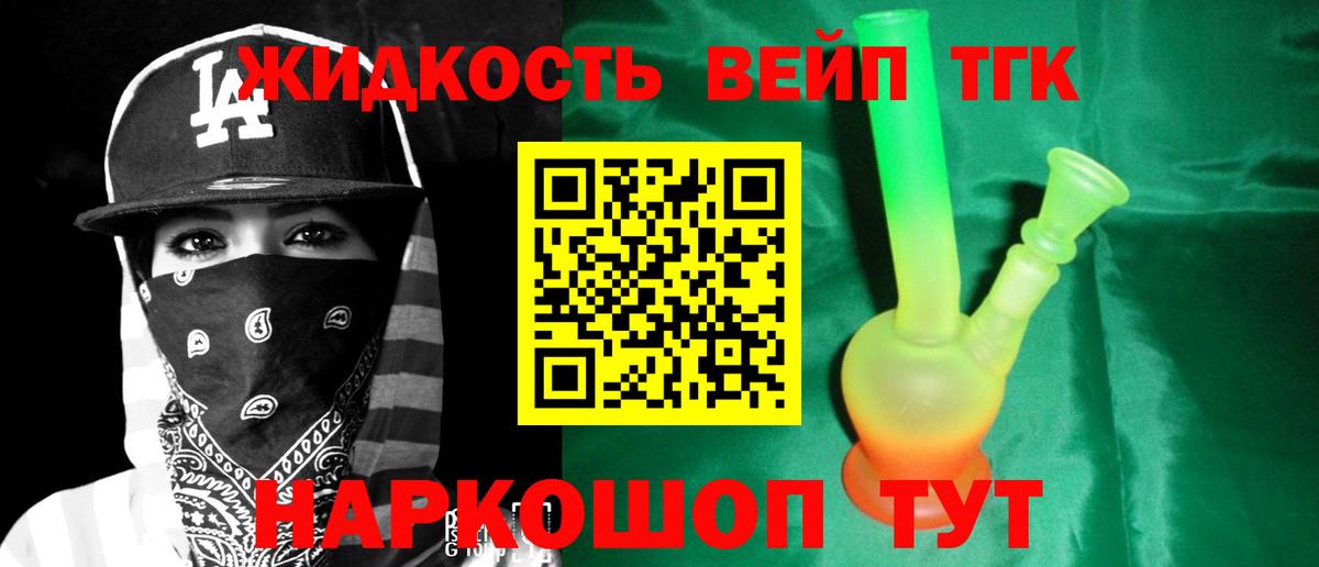 Гусиноозёрск  Дистиллят ТГК концентрат  Вход с VPN 