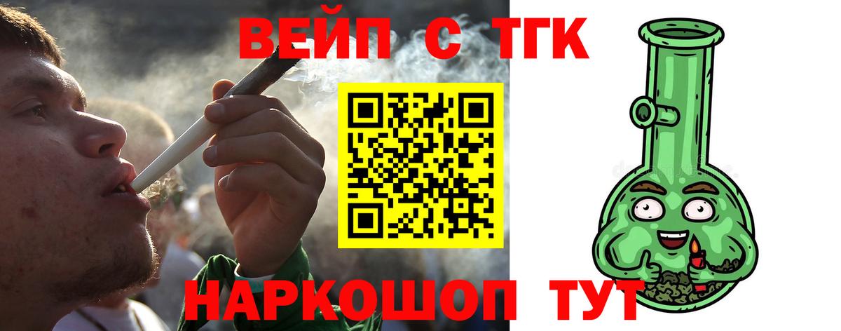 ТГК вейп Гусиноозёрск