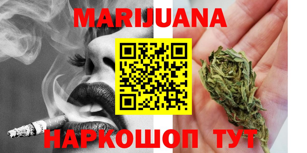 МАРИХУАНА Ganja  Каннабис индика  Вход с VPN  МАРИХУАНА VHQ  Каннабис Ganja  Гусиноозёрск 